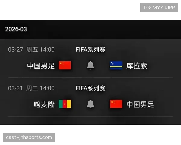 库拉索冲击2026世界杯：赛程前景与晋级形势分析