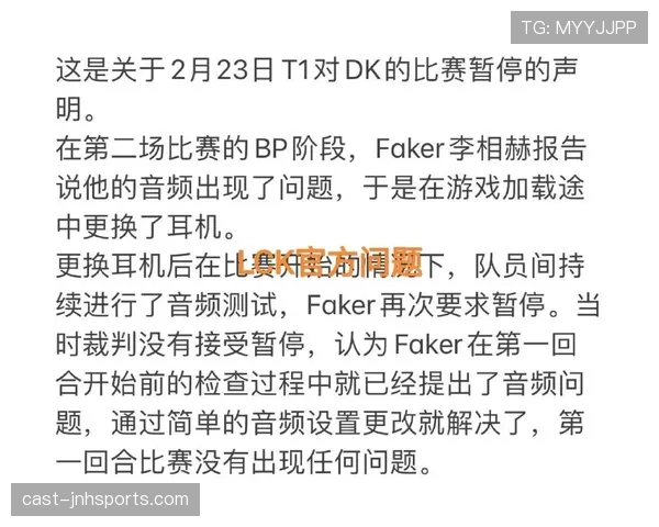 比赛暂停规则：裁判何时停止及如何恢复比赛