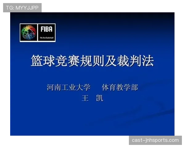 篮球比赛中，违体犯规的详细规则与判罚标准解析