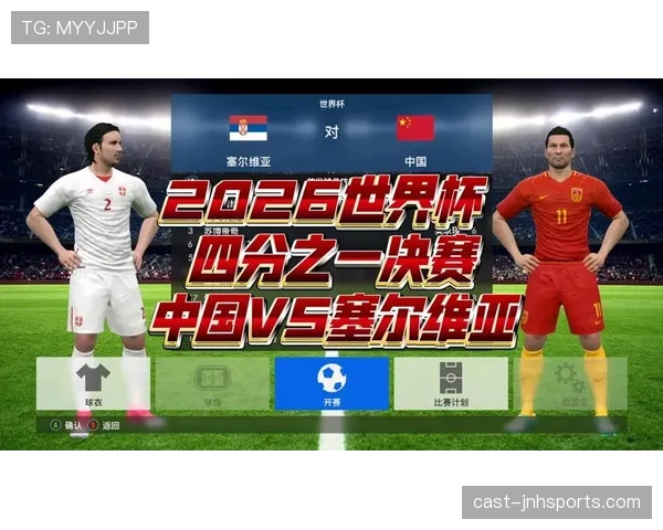 2026世界杯小组第三拿4分稳不稳